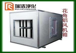 風(fēng)機(jī)箱，彩鋼板風(fēng)機(jī)箱