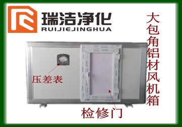 彩鋼板排風(fēng)箱，送風(fēng)箱，風(fēng)機(jī)箱
